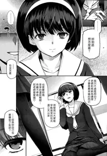 Shoujotachi no Sadoism Kanketsuhen Zenpen, 中文