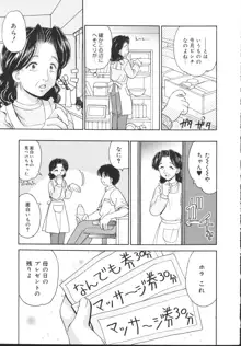 近親相姦, 日本語