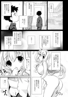 乙女のスカートの中は秘密でいっぱい, 日本語