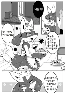 饭前点心☆, 한국어