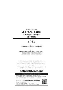 As You Like ―メタモルフォーゼ―, 日本語