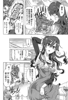 だめっ娘ガールズ。, 日本語