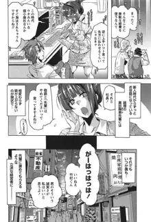 だめっ娘ガールズ。, 日本語