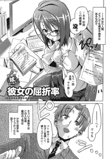 だめっ娘ガールズ。, 日本語