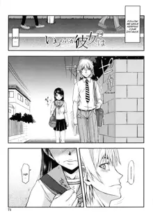 Watashi wa Hoka no Otoko to, SEX Shite, SEX Shite, SEX o Shita. ~Itsunomanika Kanojo wa~ Ch. 1-3, English