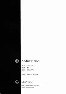 ADDICT NOISE, 한국어