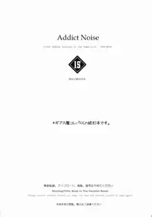 ADDICT NOISE, 한국어