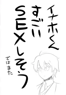 あきふみちゃん12号 あるどのあ・びっち, 日本語