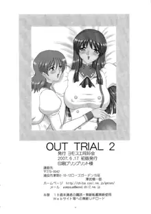 OUT TRIAL 2, 日本語