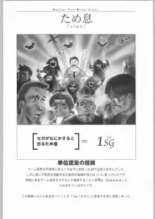 マヨネーズ戦争, 日本語