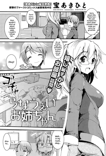 Runaway Onee-chan, English