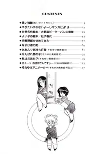 ほんわか美術部ですぅー, 日本語