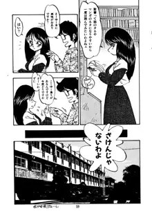 ほんわか美術部ですぅー, 日本語