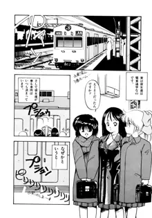 ほんわか美術部ですぅー, 日本語