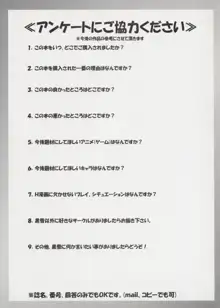 御奉仕倶楽部 04, 日本語