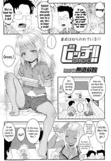 Bitch! Ch.1-2, English