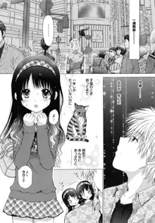 姉妹の飼い方, 日本語