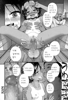 Imouto to Nakayoku Naritai!, 한국어