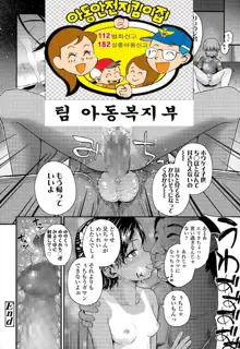 Imouto to Nakayoku Naritai!, 한국어