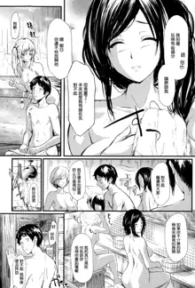 Tokoharu no Shoujo-tachi Ch.1-2, 中文