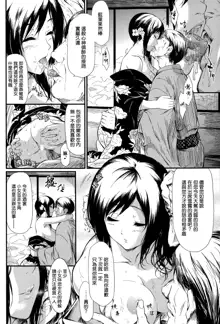 Tokoharu no Shoujo-tachi Ch.1-2, 中文