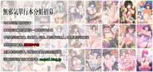 Tokoharu no Shoujo-tachi Ch.1-2, 中文