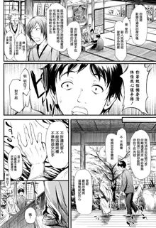 Tokoharu no Shoujo-tachi Ch.1-2, 中文