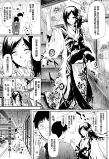 Tokoharu no Shoujo-tachi Ch.1-2, 中文