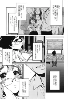 制服少女の取扱い方, 日本語