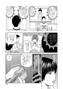 37歳 欲しがり妻, 日本語