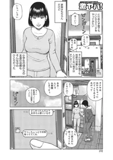 37歳 欲しがり妻, 日本語