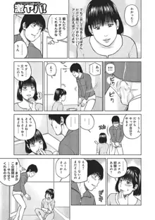 37歳 欲しがり妻, 日本語