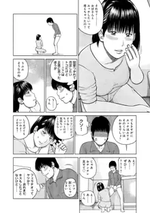 37歳 欲しがり妻, 日本語