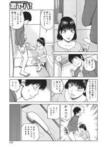 37歳 欲しがり妻, 日本語