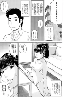 37歳 欲しがり妻, 日本語