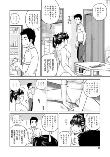 37歳 欲しがり妻, 日本語