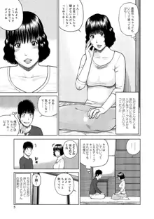 37歳 欲しがり妻, 日本語