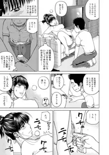 37歳 欲しがり妻, 日本語