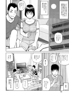 37歳 欲しがり妻, 日本語