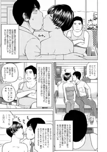 37歳 欲しがり妻, 日本語