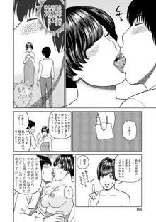 37歳 欲しがり妻, 日本語