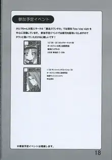 夜に咲き乱れる…, 日本語