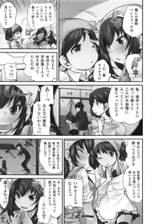 Exchange ～幼なじみと入れ替わり！？～, 日本語