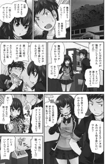 Exchange ～幼なじみと入れ替わり！？～, 日本語