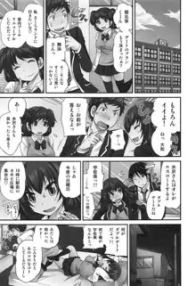 Exchange ～幼なじみと入れ替わり！？～, 日本語