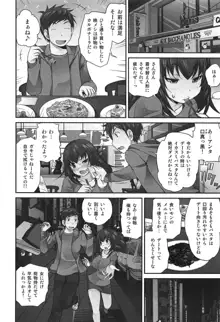 Exchange ～幼なじみと入れ替わり！？～, 日本語