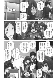 Exchange ～幼なじみと入れ替わり！？～, 日本語