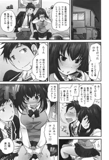 Exchange ～幼なじみと入れ替わり！？～, 日本語