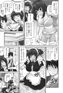 Exchange ～幼なじみと入れ替わり！？～, 日本語