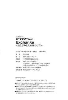 Exchange ～幼なじみと入れ替わり！？～, 日本語